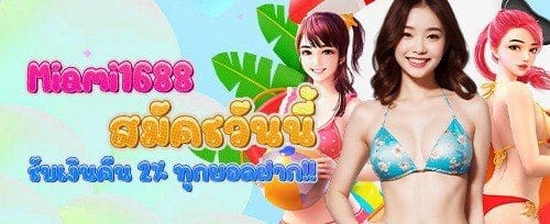 ฟรีสปิน 200 ครั้งบนสล็อต PG