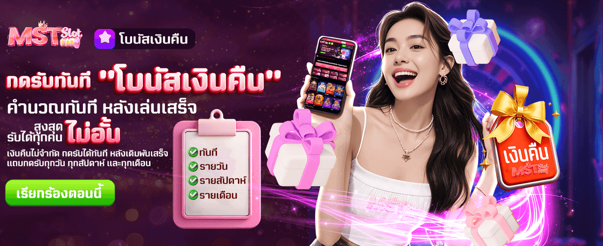รับโบนัสสูงสุด 88,888 บาท